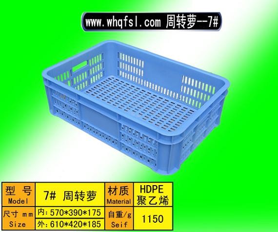 咸宁塑料周转箩、随州塑料周转箩、恩施塑料周转箩